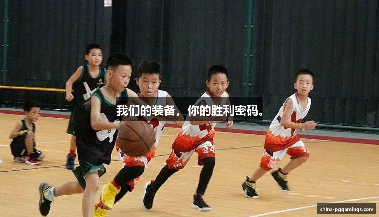 我们的装备，你的胜利密码。